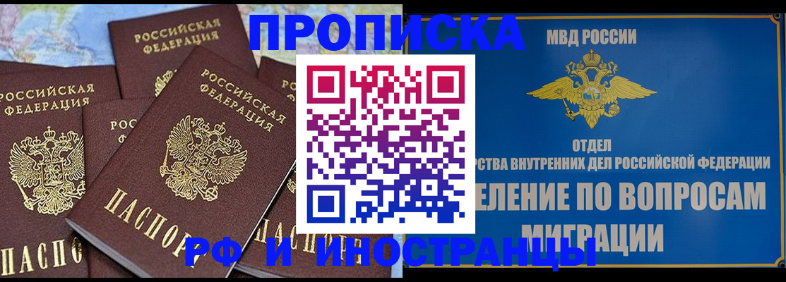 временная регистрация госуслуги в Белореченске
