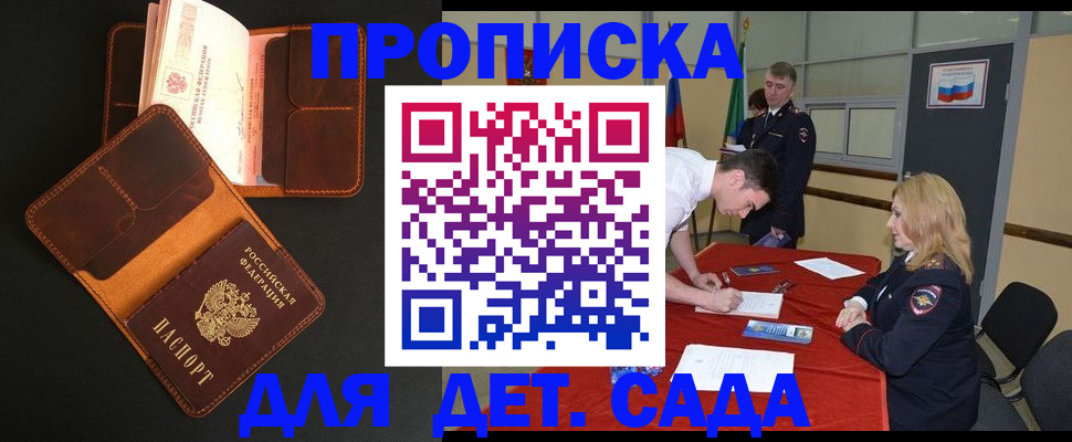 миграционный учет в Белореченске
